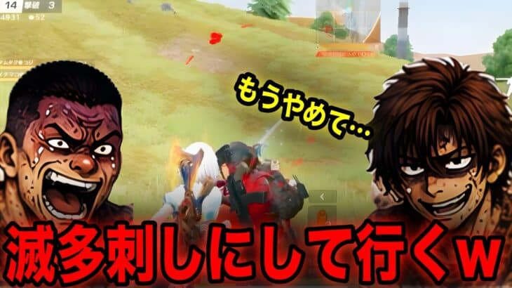 【荒野行動】煙幕+近接で猛者達を切り裂いて行くww最強戦術か！？