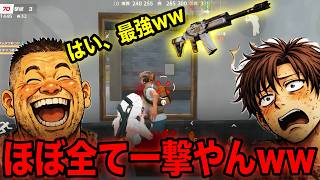 【荒野行動】笑うくらい強いwwこれ見たら誰でも勝てる！！