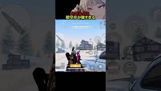 この殿堂最強すぎるwww【#荒野行動 】