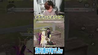 【荒野行動】今日も荒野行動は平和ですwww#まろ #まろ切り抜き #shorts #荒野行動