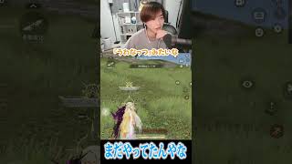 【荒野行動】みんな待ってるよ、、、www #まろ　#荒野行動　#shorts