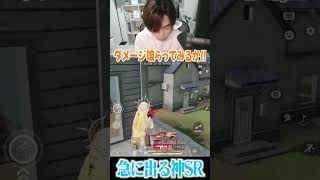 【荒野行動】性能を確かめようと思っただけなのに、、www #まろ　#荒野行動　#shorts
