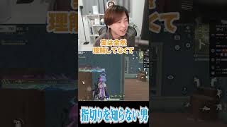 【荒野行動】指切りを理解してない男www #まろ　#荒野行動　#shorts