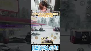 【荒野行動】自認プロの末路、、、www #まろ　#荒野行動　#shorts#まろ #まろ切り抜き #shorts #荒野行動