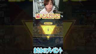 【荒野行動】まさかのプレゼントwwww #まろ　#荒野行動　#shorts