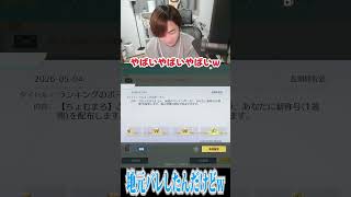 【荒野行動】地元がバレるまろwwwww #まろ #まろ切り抜き #shorts #荒野行動