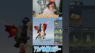 【荒野行動】この声はなんだ!_!_wwwww #まろ #まろ切り抜き #shorts #荒野行動