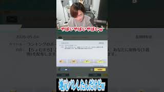 【荒野行動】地元がバレるまろwwwww #まろ　#荒野行動　#shorts