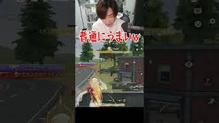 【荒野行動】これが車格差ですwwwww #まろ #荒野行動 #shorts