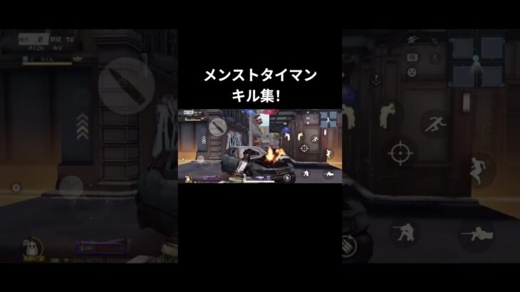 1試合分のメンストタイマンです！#荒野行動 #荒野#メンスト#タイマン#キル集#ミッド