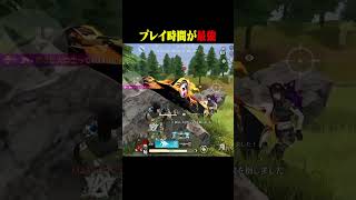 みんな1日何時間荒野してますか?【#荒野行動 】