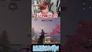 【荒野行動】1番強い武器スキンって何？？？ #まろ　#荒野行動　#shorts