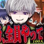【100人ルーム】”誰が最強か” 敵味方全員に分からせる。【#荒野行動】