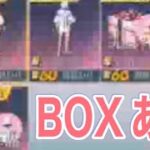 #エヴァ　＃サッカー「テルテル坊主」【荒野行動】1554PC版『KNIVES OUT』「荒野の光」#8.5周年