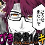 れんぴき殿堂16キル集【荒野行動】【れんぴき】【BLEACH】
