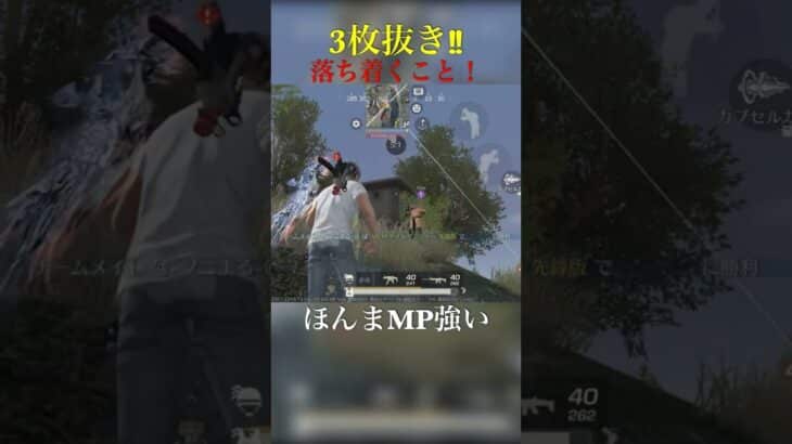 【荒野行動】接敵は焦らないのが1番だね#shorts #荒野行動 #荒野行動キル集 #キル集 #荒野行動iphone勢
