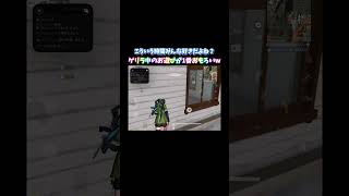 【荒野行動】やっぱりゲリラ中のおふざけが1番おもろいwww#shorts #荒野行動