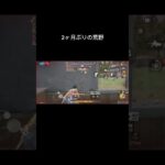 【荒野行動】2ヶ月ぶりに荒野開いたのでキル集つくってみた #荒野行動 #荒野gogofes #shortvideo #shorts