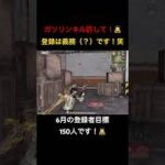 【荒野行動】通常マッチ3枚抜き！登録は義務（？）ですからね！笑 #荒野行動 #荒野gogofes