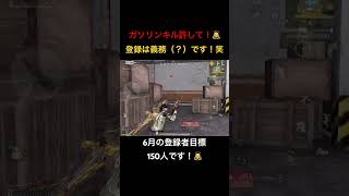 【荒野行動】通常マッチ3枚抜き！登録は義務（？）ですからね！笑 #荒野行動 #荒野gogofes