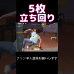 立ち回り5枚抜き大剣持ちむずい笑関連一部 #荒野行動 #荒野キル集 #shorts