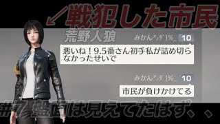 【荒野人狼】　#7 盤面は見えてたはず、、