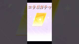 BLEACHコラボガチャ#荒野行動 #荒野行動大好き #shorts #ゲーム #ガチャ動画