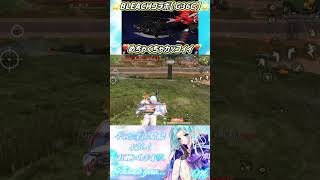 【荒野行動】⭐️BLEACHコラボ『G36C』めちゃかっこいい⭐️#荒野の光 #荒野行動 #shorts