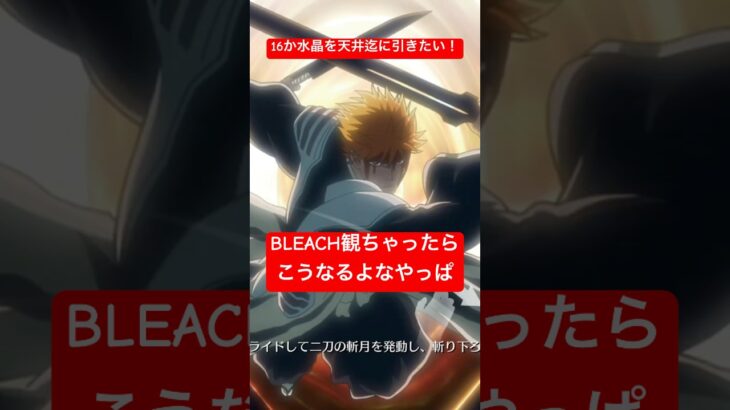 BLEACHコラボガチャ何引くチャレンジ！SUVなら惨敗！ #荒野行動 #ガチャ