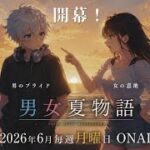 【荒野行動】実況！！【男女夏物語☆男女DUO LEAGUE☆】~6月度DAY1~
