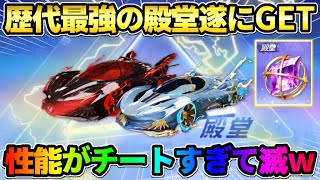 【荒野行動】念願の最強殿堂を遂にGET！現環境1番ぶっ壊れのスキンの性能が反則すぎたwwww