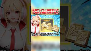 豪華アイテムが毎週貰える!? 金券や金車両チケが無料でGET出来るアプデが神すぎるwww【荒野行動】#shorts#荒野行動#てぃちゃ