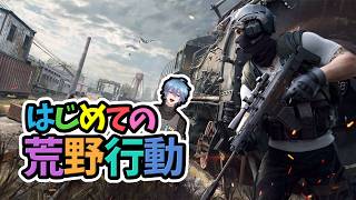 【荒野行動】荒野いこうや【KNIVES OUT】