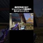 ジェットリュック魔術師による死のカウントダウンｗｗ【#荒野行動】# Knives Out   #荒野アプデ  #荒野8周年半で最大100連無料