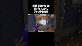 突然グレ縛りを始めて無双するww【#荒野行動】# Knives Out #荒野アプデ #荒野8周年半で最大100連無料