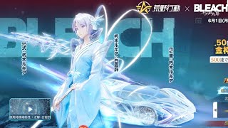 【LIVE】【BLEACH】【荒野行動】激アツ。大好評。BLEACH＆荒野行動コラボ中。兄様がワイルドにゲーム実況。楽しむのが1番。
