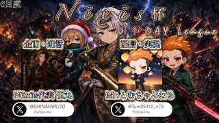 ✨６月度 Nëxüs杯✨〜1 𝐃𝐀𝐘 𝐋𝐞𝐚𝐠𝐮𝐞〜【荒野行動】