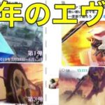 #エヴァ　＃サッカー「PC版シーズン最終日」【荒野行動】1556PC版『KNIVES OUT』「荒野の光」#8.5周年