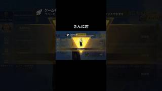 #筋肉🐸【荒野行動】PC版『KNIVES OUT』「荒野の光」#8.5周年　#shorts