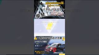 【荒野行動】実質サ終のPS版のバトルパスガチャ  #荒野行動 #ガチャ #steam #ps5 #shorts