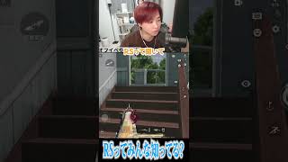 【荒野行動】RSって知ってる??? #まろ #荒野行動 #shorts