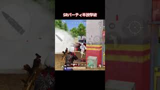 SRに絡まれてヤバいM27発動した【#荒野行動 】