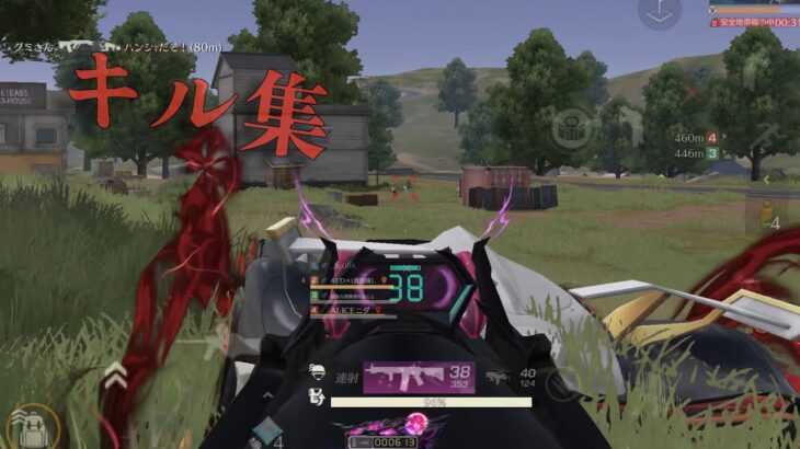 “元Switch勢“による通常キル集【荒野行動】