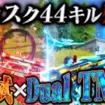 【ソロスク】VS戦車、マンションのコツが分かる 95式とDualでフルパ破壊しまくった44キル7100ダメ【#荒野行動 】