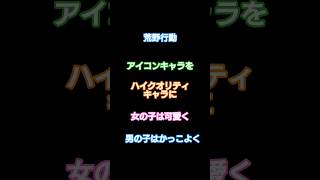 #荒野行動#ai動画 #アイコンキャラ#AI歌#高評価とチャンネル登録よろしくお願いします