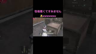 僕は悪くありません。#荒野行動 #おすすめにのりたい #fyp #fps #負けた敵が悪い