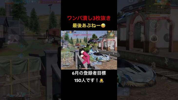 【荒野行動】通常マッチワンパ潰し！登録は義務（？）です！笑 #荒野行動 #荒野gogofes