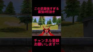 【荒野行動】iPhone最強なら中距離でも最強です笑 #shorts #荒野行動