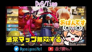 【荒野行動】荒野いこーやー！通常マッチで無双する in ソロクイン #239【噂の縦型配信】