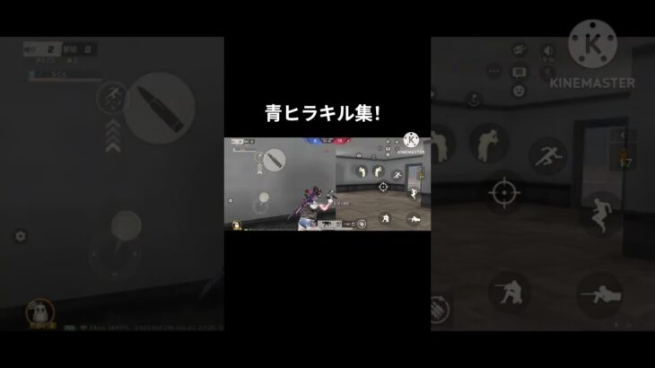 青ヒラでキル集作った！あんま上手くないけどみてね #荒野行動 #mp #荒野 #メンスト #ビルド#青ヒラ